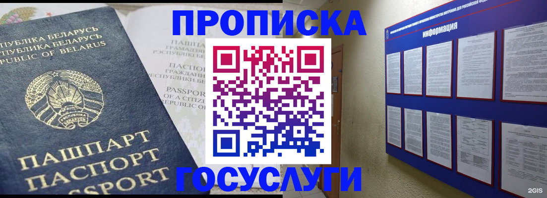 временная регистрация недорого в Архангельской области