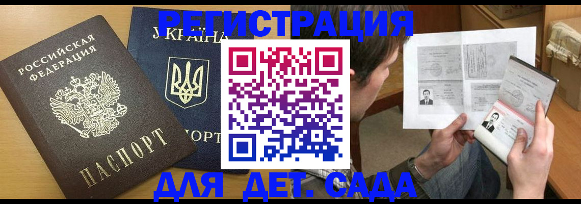 прописка для кредита в Архангельской области