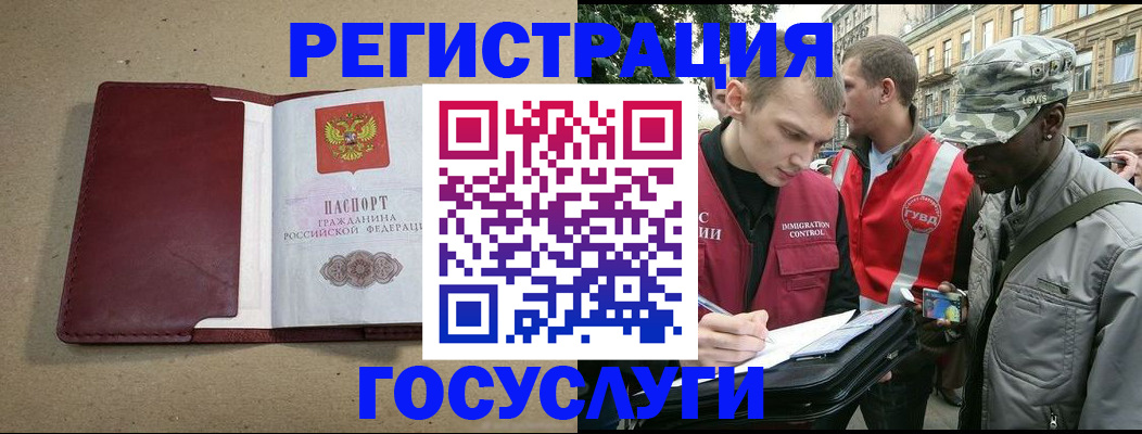 прописка в Архангельской области